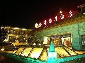 Jinxiu Holiday Hotel - Lushan Jiujiang  Esterno foto
